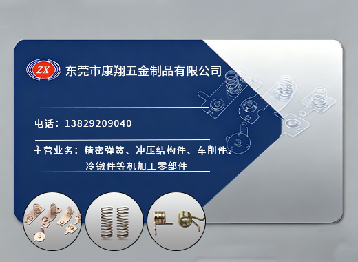 康翔五金潮州线上分站